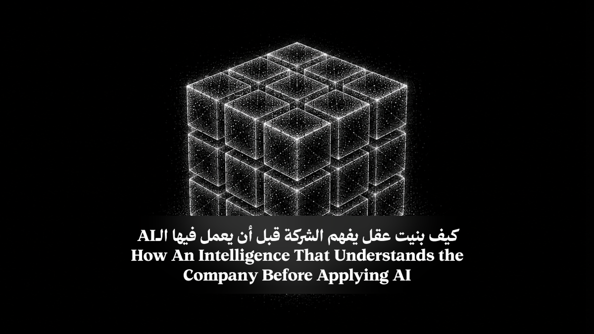 بناء المنتجات والبرمجيات بإتقان