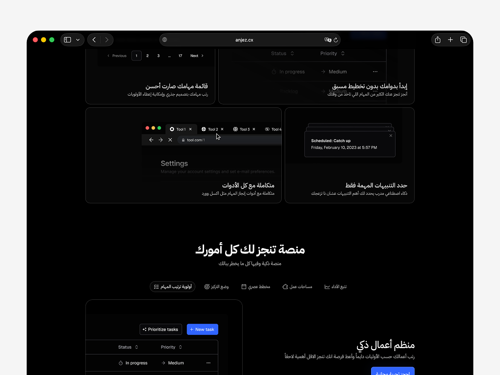 لقطة من صفحة هبوط تعرض بداية التجربة البصرية.