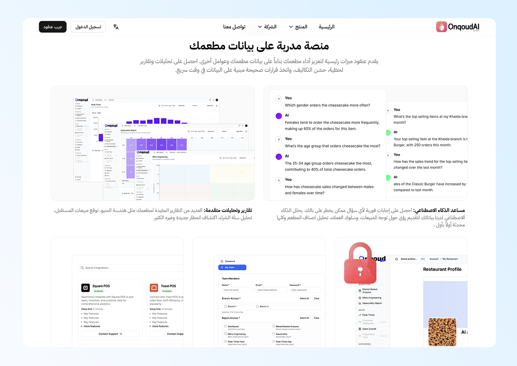 قسم آخر من صفحة هبوط يوضّح أسلوب العرض والتنظيم.