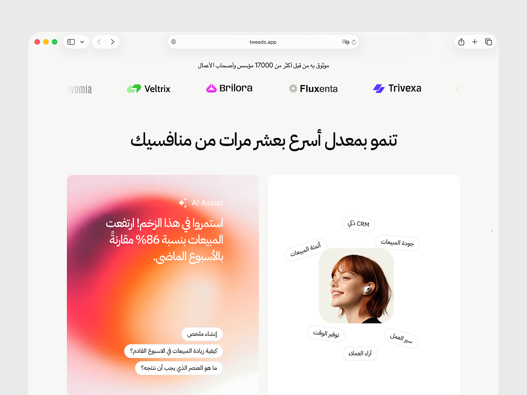 لقطة نهائية من صفحات الهبوط وشكلها العام.